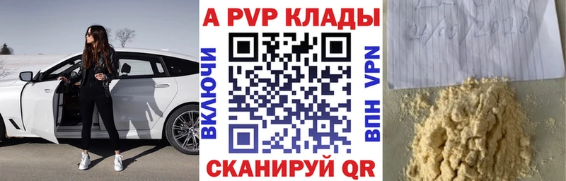 МЕГА маркетплейс  сколько стоит  Константиновск  Альфа ПВП Crystall 