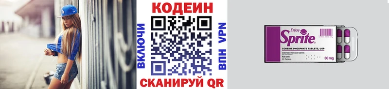 наркота  Константиновск  Codein Purple Drank 