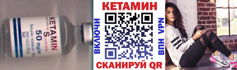 хочу   Константиновск  Кетамин VHQ 