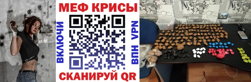 Меф mephedrone  закладка  Константиновск 