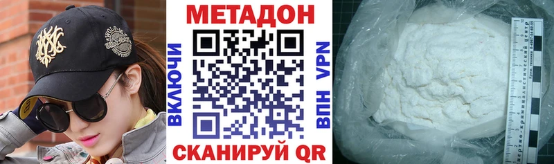 MEGA зеркало  купить наркотики цена  Константиновск  МЕТАДОН methadone 