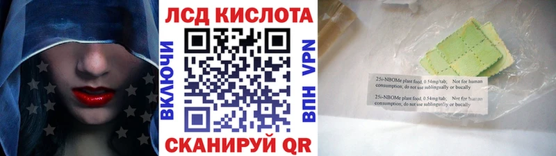 Марки NBOMe 1500мкг  Константиновск 